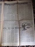 Газета "правда 11.11.1980 Киев