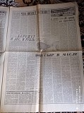 Газета "правда" 22.11.1980 Київ