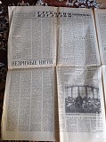 Газета "правда" 22.11.1980 Киев