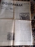 Газета "правда" 22.11.1980 Киев