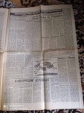 Газета "правда" 27.11.1980 Киев