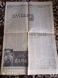 Газета "правда" 27.11.1980 Киев
