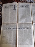 Газета "правда" 28.11.1980 Киев