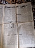 Газета "правда" 28.11.1980 Киев