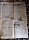 Газета "правда" 29.11.1980 Киев