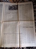 Газета "правда" 29.11.1980 Київ