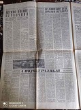 Газета "правда" 29.11.1980 Київ
