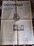 Газета "правда" 29.11.1980 Киев