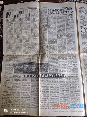 Газета "правда" 29.11.1980 Київ - зображення 1