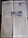 Газета "правда" 30.11.1980 Киев