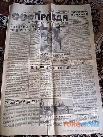 Газета "правда" 30.11.1980 Киев - изображение 1