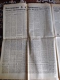 Газета "правда" 11.12.1980 Київ
