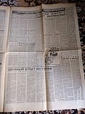 Газета "правда" 11.12.1980 Київ