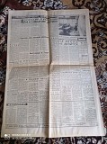 Газета "правда" 19.12.1980 Киев
