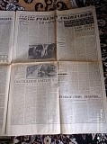 Газета "правда" 19.12.1980 Киев