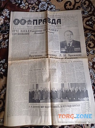 Газета "правда" 19.12.1980 Київ - зображення 1