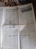 Газета "правда" 20.12.1980 Київ
