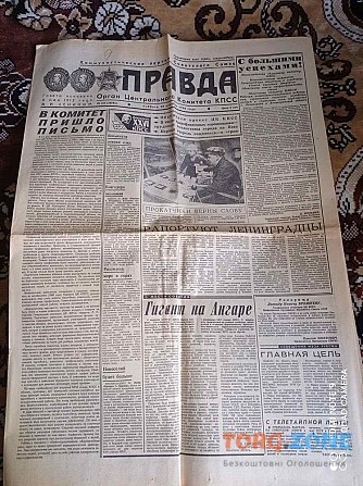 Газета "правда" 20.12.1980 Київ - зображення 1