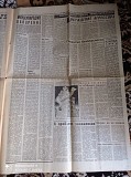 Газета "правда" 21.12.1980 Київ