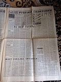 Газета "правда" 21.12.1980 Киев