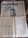Газета "правда" 21.12.1980 Киев