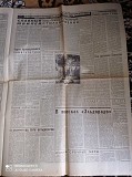 Газета "правда" 22.12.1980 Киев