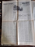 Газета "правда" 22.12.1980 Киев