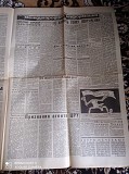 Газета "правда" 23.12.1980 Київ