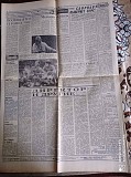 Газета "правда" 23.12.1980 Киев