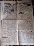 Газета "правда" 23.12.1980 Київ