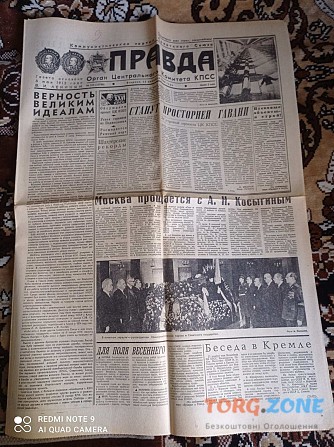 Газета "правда" 23.12.1980 Киев - изображение 1