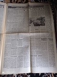 Газета "правда" 24.12.1980 Киев