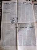 Газета "правда" 24.12.1980 Київ