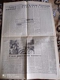 Газета "правда" 24.12.1980 Київ