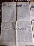 Газета "правда" 26.12.1980 Київ
