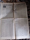 Газета "правда" 26.12.1980 Киев