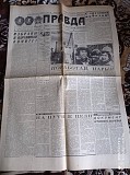 Газета "правда" 26.12.1980 Київ