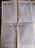 Газета "правда" 26.12.1980 Киев