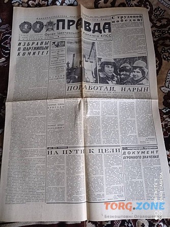 Газета "правда" 26.12.1980 Киев - изображение 1