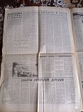 Газета "правда" 27.12.1980 Киев