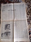 Газета "правда" 27.12.1980 Київ