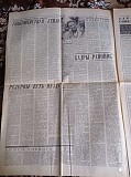 Газета "правда" 27.12.1980 Київ