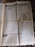 Газета "правда" 27.12.1980 Киев