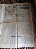 Газета "правда" 28.12.1980 Киев