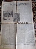 Газета "правда" 28.12.1980 Київ