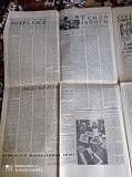 Газета "правда" 28.12.1980 Київ