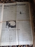 Газета "правда" 28.12.1980 Киев