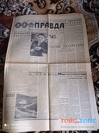 Газета "правда" 28.12.1980 Київ - зображення 1