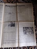 Газета "правда" 29.12.1980 Киев