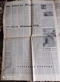 Газета "правда" 29.12.1980 Київ